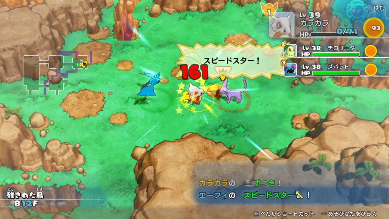 画像集 028 Switch ポケモン不思議のダンジョン 救助隊dx が本日発売 ふしぎな