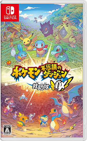 Switch ポケモン不思議のダンジョン 救助隊dx が本日発売 ふしぎなメール のパスワードを含む特別映像なども公開に