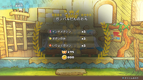 Switch ポケモン不思議のダンジョン 救助隊dx が本日発売 ふしぎなメール のパスワードを含む特別映像なども公開に