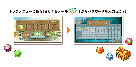 Switch ポケモン不思議のダンジョン 救助隊dx が本日発売 ふしぎなメール のパスワードを含む特別映像なども公開に Switch ポケモン不思議のダンジョン 救助隊dx が本日発売 ふしぎなメール のパスワードを含む特別映像なども公開に