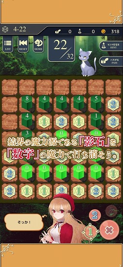 画像ギャラリー No.002のサムネイル画像 / 数字のパズルを解いてストーリーを進めよう。「影の森のアラディア」を紹介する「(ほぼ)日刊スマホゲーム通信」第2199回