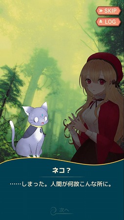 画像ギャラリー No.003のサムネイル画像 / 数字のパズルを解いてストーリーを進めよう。「影の森のアラディア」を紹介する「(ほぼ)日刊スマホゲーム通信」第2199回