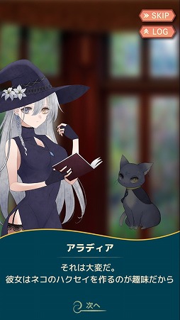 画像ギャラリー No.004のサムネイル画像 / 数字のパズルを解いてストーリーを進めよう。「影の森のアラディア」を紹介する「(ほぼ)日刊スマホゲーム通信」第2199回