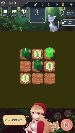 画像ギャラリー No.006のサムネイル画像 / 数字のパズルを解いてストーリーを進めよう。「影の森のアラディア」を紹介する「(ほぼ)日刊スマホゲーム通信」第2199回