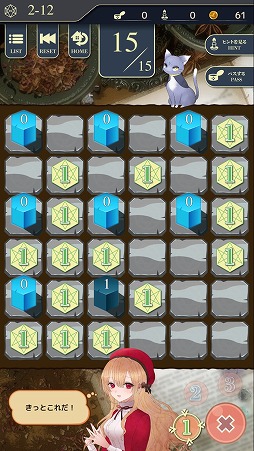 画像ギャラリー No.007のサムネイル画像 / 数字のパズルを解いてストーリーを進めよう。「影の森のアラディア」を紹介する「(ほぼ)日刊スマホゲーム通信」第2199回