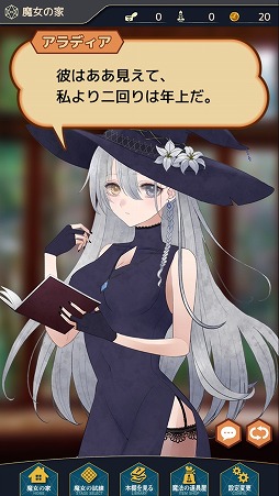 画像ギャラリー No.009のサムネイル画像 / 数字のパズルを解いてストーリーを進めよう。「影の森のアラディア」を紹介する「(ほぼ)日刊スマホゲーム通信」第2199回