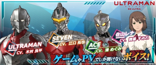 ���������꡼ No.009�Υ���ͥ������ / ��ULTRAMAN:BE ULTRA�פΥ���饯�����Ҳ�PV��3�Ƥ�������������Ͽ������