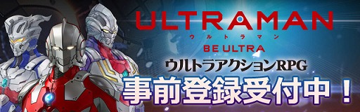 ULTRAMAN:BE ULTRAץӥ奢ͤ