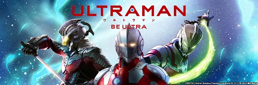 ���������꡼ No.001�Υ���ͥ������ / ��ULTRAMAN:BE ULTRA�ס�������Ͽ�Կ���20���ͤ����ˡ������ʥҡ������ȥ����ॷ���ƥ��Ҳ�