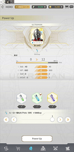 ���������꡼ No.022�Υ���ͥ������ / ��ULTRAMAN:BE ULTRA�ס�������Ͽ�Կ���20���ͤ����ˡ������ʥҡ������ȥ����ॷ���ƥ��Ҳ�