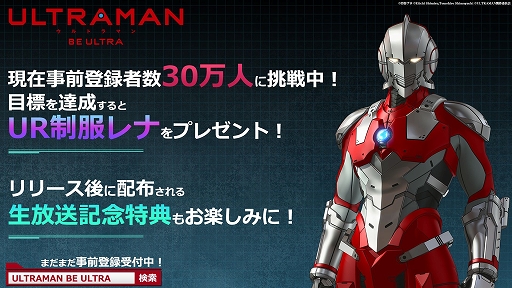 画像ギャラリー No.005のサムネイル画像 / 「ULTRAMAN:BE ULTRA」に登場する「MARIE」「80」「YULLIAN」のキャラクターデザインが公開
