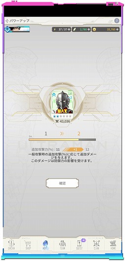 画像ギャラリー No.005のサムネイル画像 / アニメ「ULTRAMAN」を題材としたアクションRPG「ULTRAMAN:BE ULTRA」がリリース。ピックアップイベントも実施