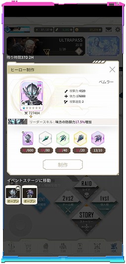 画像ギャラリー No.006のサムネイル画像 / アニメ「ULTRAMAN」を題材としたアクションRPG「ULTRAMAN:BE ULTRA」がリリース。ピックアップイベントも実施