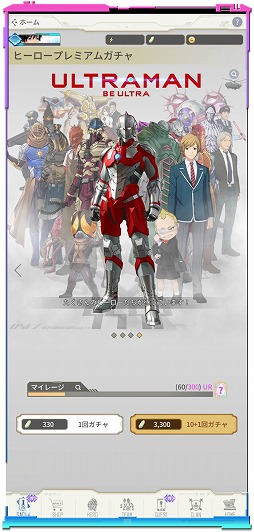 画像ギャラリー No.009のサムネイル画像 / アニメ「ULTRAMAN」を題材としたアクションRPG「ULTRAMAN:BE ULTRA」がリリース。ピックアップイベントも実施