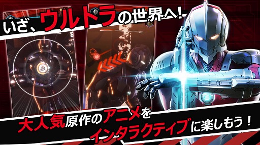 画像ギャラリー No.019のサムネイル画像 / アニメ「ULTRAMAN」を題材としたアクションRPG「ULTRAMAN:BE ULTRA」がリリース。ピックアップイベントも実施
