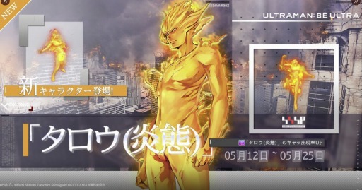 ���������꡼ No.004�Υ���ͥ������ / ��ULTRAMAN:BE ULTRA�פǥ����Хȥ뤬���롣�������ʱ��֡˥ԥå����åץ�����򳫺���