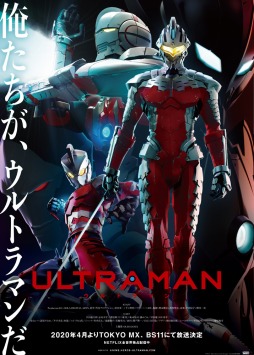 そうだ アニメ 見よう 第107回は3dcgアニメ Ultraman メタリックなスーツに身を包んだ 新生ウルトラマン の見どころは