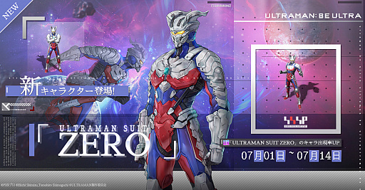 ULTRAMAN:BE ULTRAפˡULTRAMAN SUIT ZEROо