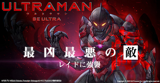 ULTRAMAN:BE ULTRAפˡULTRAMAN SUIT ZEROо