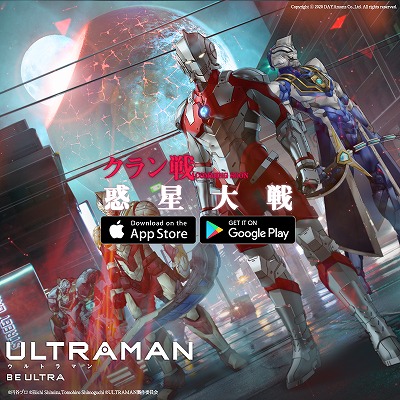 画像ギャラリー No.001のサムネイル画像 / 「ULTRAMAN:BE ULTRA」で連休イベントがスタート&新コンテンツ,クラン戦の情報が公開