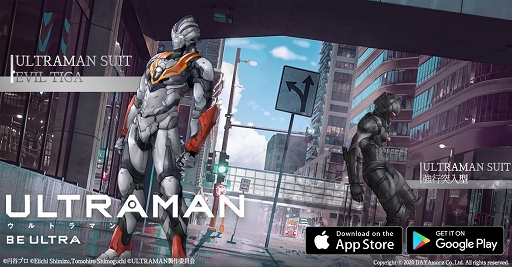 画像ギャラリー No.001のサムネイル画像 / 「ULTRAMAN:BE ULTRA」ユーザーからの意見募集イベントを開催中