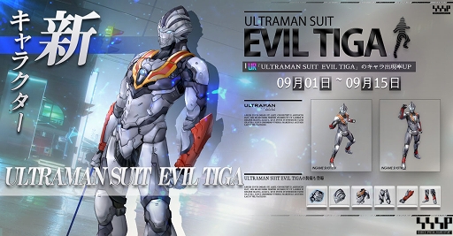 画像ギャラリー No.003のサムネイル画像 / 「ULTRAMAN:BE ULTRA」ユーザーからの意見募集イベントを開催中