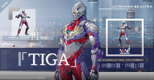 画像ギャラリー No.004のサムネイル画像 / 「ULTRAMAN:BE ULTRA」ユーザーからの意見募集イベントを開催中