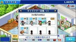 アニメスタジオ物語