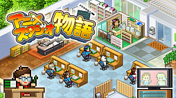 アニメスタジオ物語