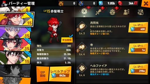 画像ギャラリー No.005のサムネイル画像 / スマホ向け新作ゲーム「ルーシッド・アドベンチャー:放置系RPG」の事前登録キャンペーンが開始