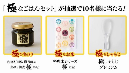 画像ギャラリー No.002のサムネイル画像 / 「なめこ栽培キットDeluxe 極」が100万DLを突破。記念RTキャンペーンを実施