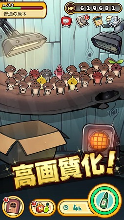 なめこ栽培キットDeluxe 極