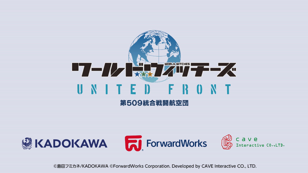 新作アプリ ワールドウィッチーズ United Front が今秋配信予定 9月11日の公式生放送でゲーム内容が明らかに