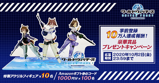 画像ギャラリー No.003のサムネイル画像 / 「ワールドウィッチーズ UNITED FRONT」が10月13日にリリース。ゲーム主題歌は石田燿子さんが歌う“Next Chapter”に決定