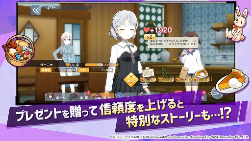 画像ギャラリー No.005のサムネイル画像 / 「ワールドウィッチーズ UNITED FRONT」がサービス開始。第2回公式生放送が10月19日20:00から配信