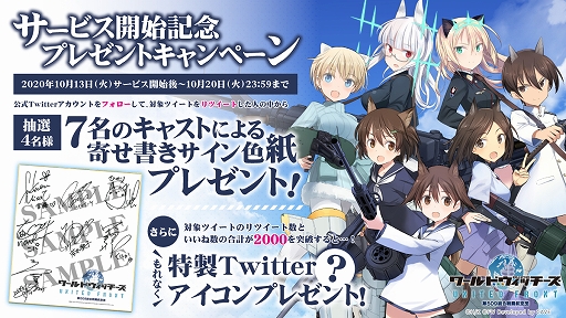 画像ギャラリー No.009のサムネイル画像 / 「ワールドウィッチーズ UNITED FRONT」がサービス開始。第2回公式生放送が10月19日20:00から配信