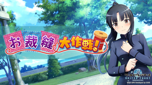 画像ギャラリー No.001のサムネイル画像 / 「ユナフロ」服部静夏が登場。お裁縫大作戦イベントも開催