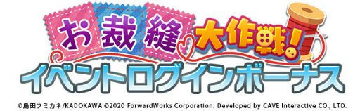 画像ギャラリー No.009のサムネイル画像 / 「ユナフロ」服部静夏が登場。お裁縫大作戦イベントも開催