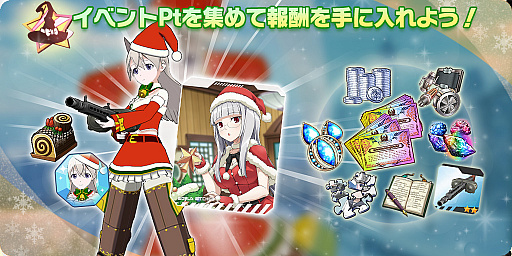 画像ギャラリー No.003のサムネイル画像 / 「ワールドウィッチーズ UNITED FRONT」でストーリーイベント“サトゥルヌス祭の贈り物”が開催