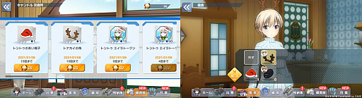 画像ギャラリー No.004のサムネイル画像 / 「ワールドウィッチーズ UNITED FRONT」でストーリーイベント“サトゥルヌス祭の贈り物”が開催