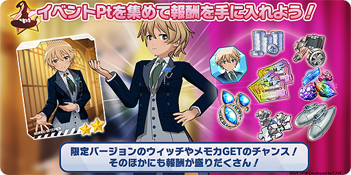 画像ギャラリー No.003のサムネイル画像 / 「ユナフロ」ストーリーイベント“夜宴に咲く魔女たち”が本日開始