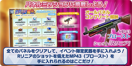 画像ギャラリー No.004のサムネイル画像 / 「ユナフロ」ストーリーイベント“夜宴に咲く魔女たち”が本日開始