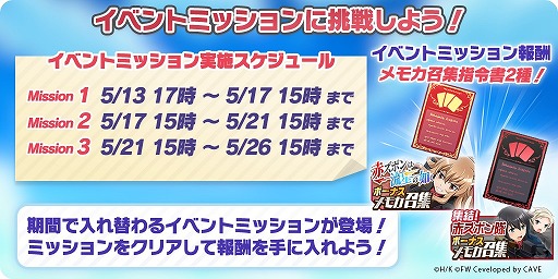 画像ギャラリー No.002のサムネイル画像 / 「ユナフロ」,期間限定イベント“赤ズボンは流星の如く”が開催
