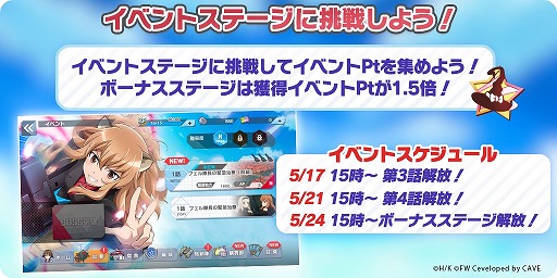 画像ギャラリー No.003のサムネイル画像 / 「ユナフロ」,期間限定イベント“赤ズボンは流星の如く”が開催