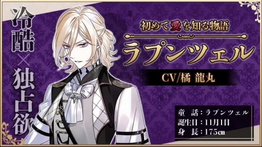 画像ギャラリー No.002のサムネイル画像 / 「AnotherPrince 〜失われた物語〜」のリニューアルリリースが今夏に決定。新要素を公開