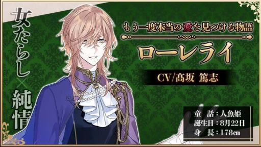 画像ギャラリー No.003のサムネイル画像 / 「AnotherPrince 〜失われた物語〜」のリニューアルリリースが今夏に決定。新要素を公開