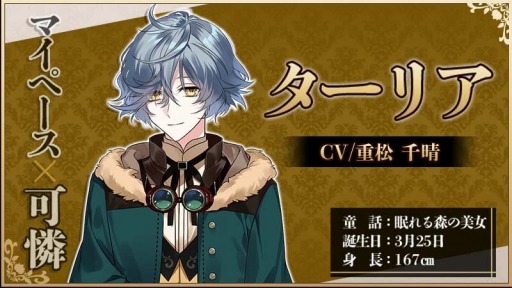 画像ギャラリー No.004のサムネイル画像 / 「AnotherPrince 〜失われた物語〜」のリニューアルリリースが今夏に決定。新要素を公開