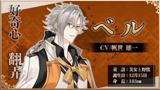 画像ギャラリー No.005のサムネイル画像 / 「AnotherPrince 〜失われた物語〜」のリニューアルリリースが今夏に決定。新要素を公開