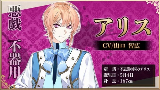 画像ギャラリー No.006のサムネイル画像 / 「AnotherPrince 〜失われた物語〜」のリニューアルリリースが今夏に決定。新要素を公開