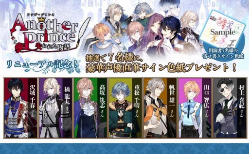 画像ギャラリー No.009のサムネイル画像 / 「AnotherPrince 〜失われた物語〜」のリニューアルリリースが今夏に決定。新要素を公開